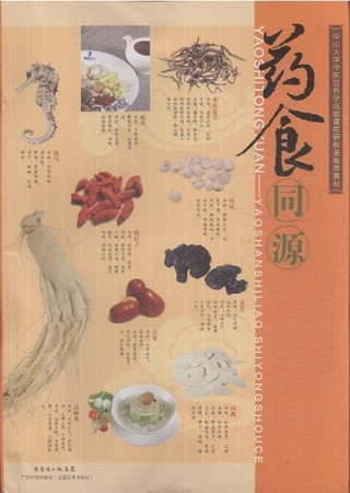 Medicinal Diet