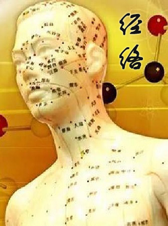 Jing-Luo (Meridian)